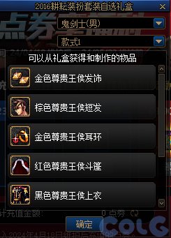 DNFSNK相伴充点券享福利活动攻略