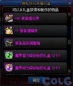 DNFSNK相伴充点券享福利活动攻略