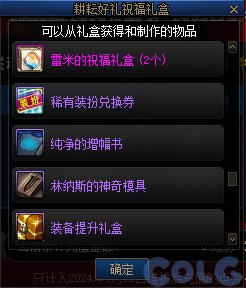 DNFSNK相伴充点券享福利活动攻略