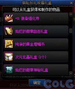 DNFSNK相伴充点券享福利活动攻略