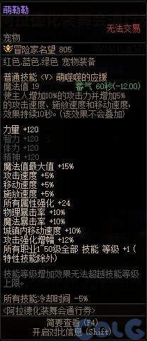 DNF阿拉德化装舞会通行券活动怎么玩