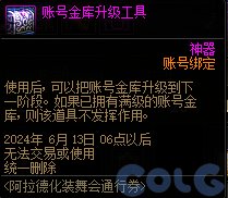 DNF阿拉德化装舞会通行券活动怎么玩