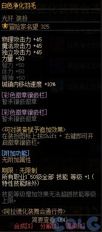 DNF阿拉德化装舞会通行券活动怎么玩