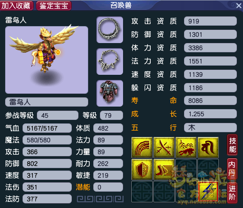 梦幻西游特殊召唤兽技能介绍