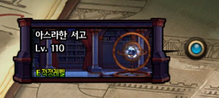 DNF图书馆入场名望是多少