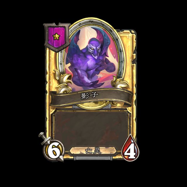 《炉石传说》酒馆战棋新随从不速来客介绍