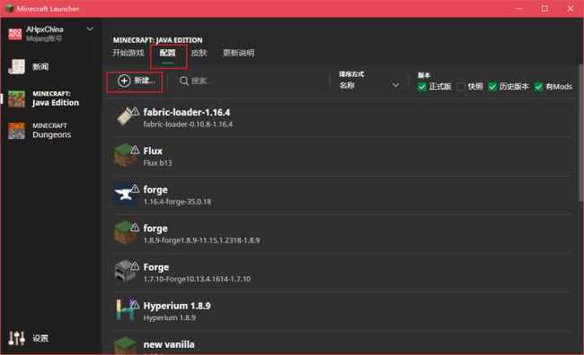 我的世界官方启动器怎么添加mod2025