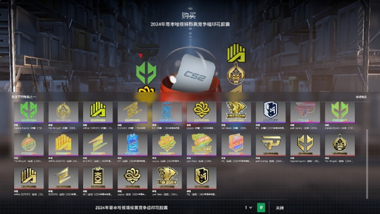 cs2哥本哈根major胶囊介绍