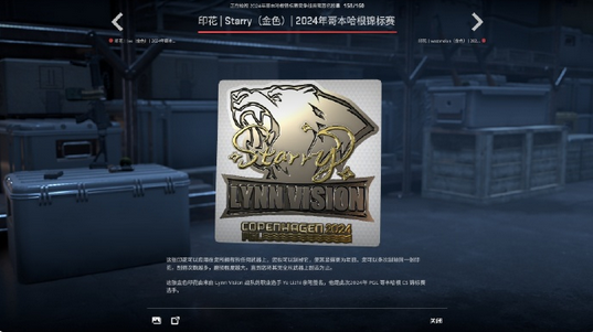 cs2哥本哈根major胶囊介绍