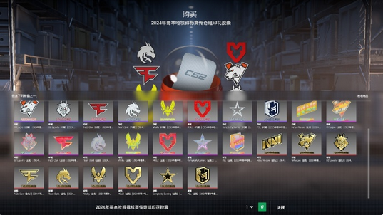 cs2哥本哈根major胶囊介绍