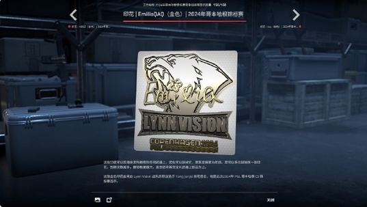 cs2哥本哈根major胶囊介绍