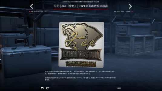 cs2哥本哈根major胶囊介绍