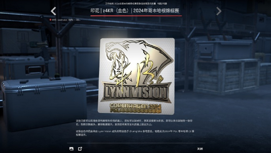 cs2哥本哈根major胶囊介绍