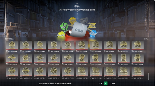 cs2哥本哈根major胶囊介绍