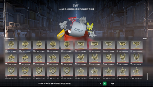 cs2哥本哈根major胶囊介绍