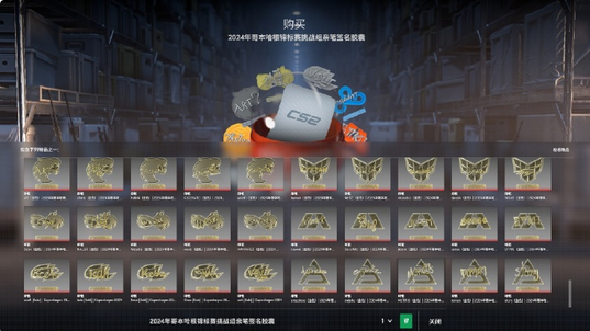 cs2哥本哈根major胶囊介绍