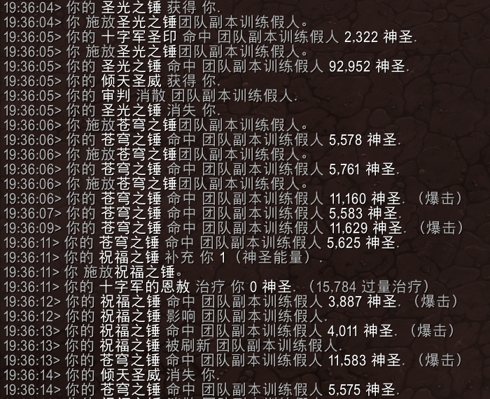 魔兽世界11.0防骑圣殿骑士英雄天赋效果一览