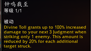 魔兽世界11.0防骑圣殿骑士英雄天赋效果一览