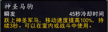 魔兽世界11.0防骑圣殿骑士英雄天赋效果一览