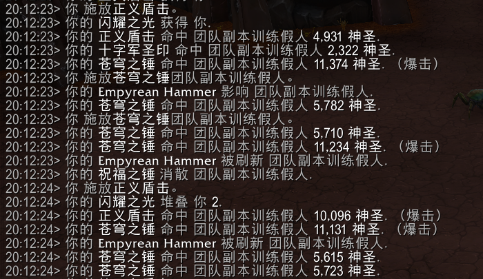 魔兽世界11.0防骑圣殿骑士英雄天赋效果一览