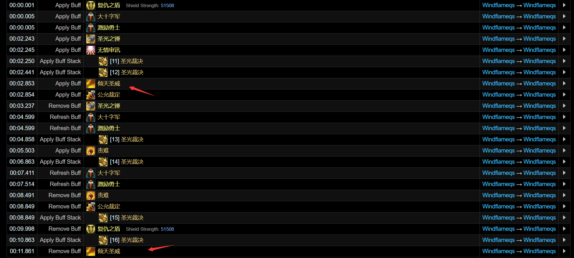 魔兽世界11.0防骑圣殿骑士英雄天赋效果一览