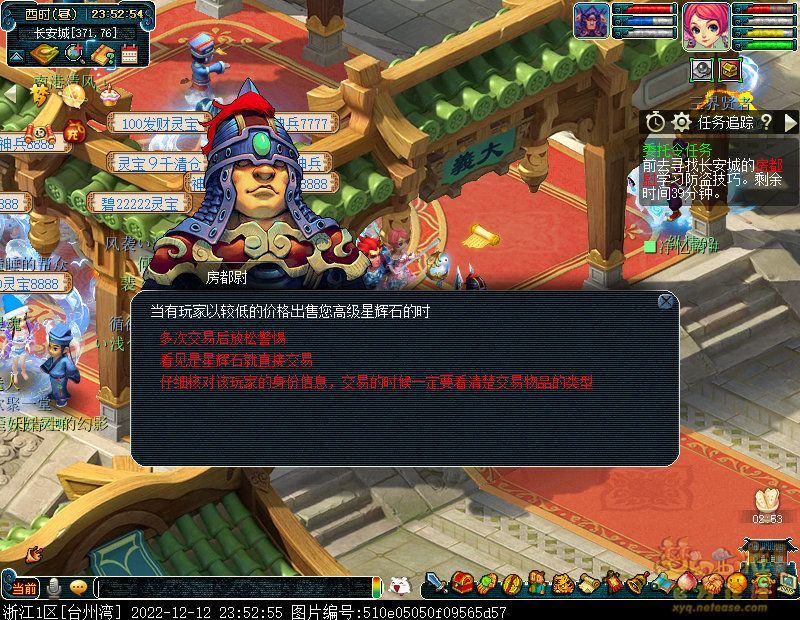 梦幻西游委托令任务攻略