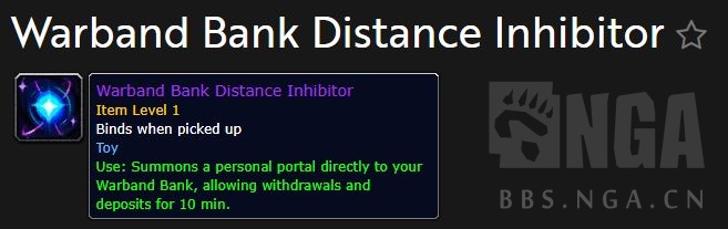 魔兽世界战团银行距离抑制器怎么获得