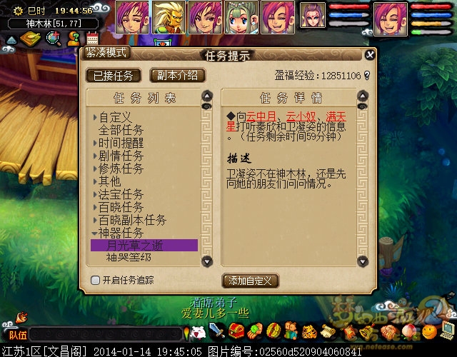 梦幻西游月光草之逝2星攻略