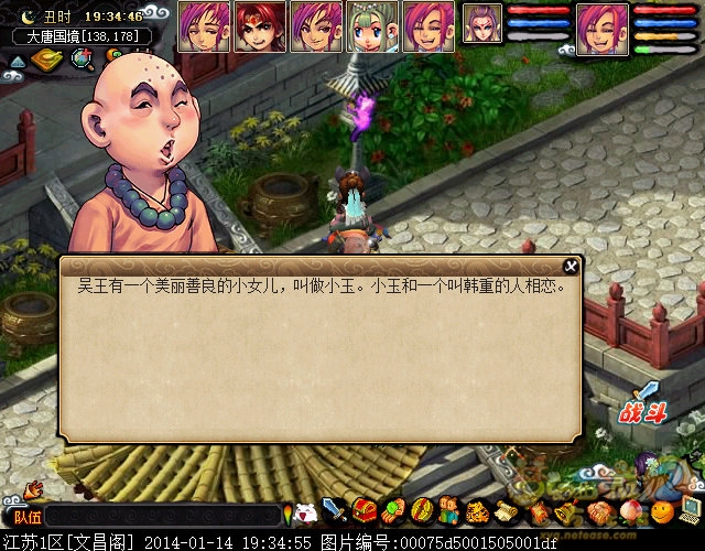 梦幻西游月光草之逝2星攻略