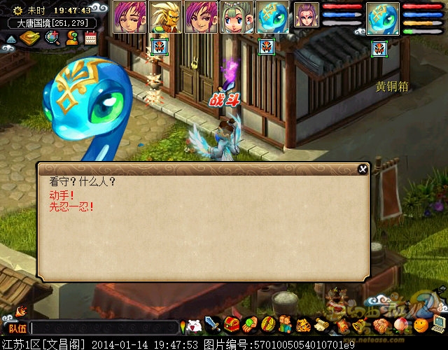 梦幻西游月光草之逝2星攻略