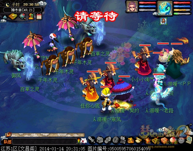 梦幻西游月光草之逝2星攻略