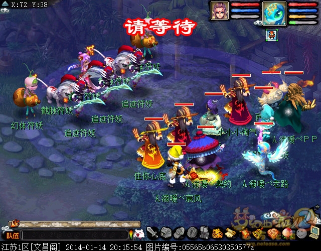 梦幻西游月光草之逝2星攻略