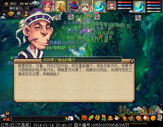 梦幻西游月光草之逝2星攻略