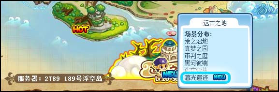 洛克王国暮光遗迹在哪里进入2026版本