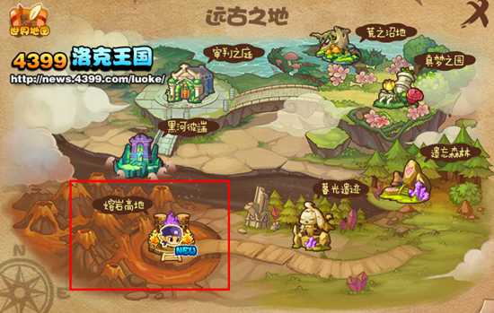 洛克王国熔岩高地在哪2026