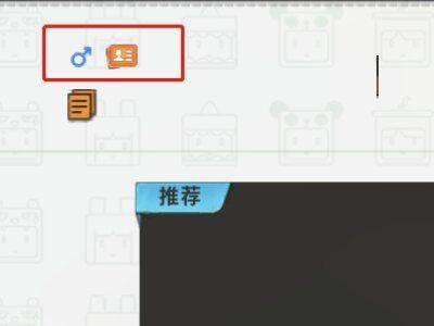 迷你世界出现个人信息保护怎么办