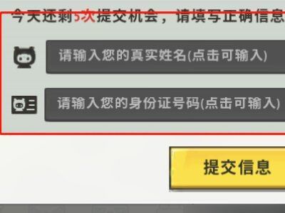 迷你世界出现个人信息保护怎么办