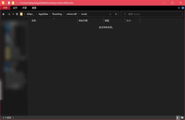 我的世界官方启动器怎么添加模组