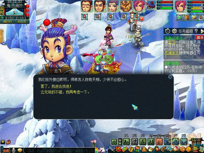 梦幻西游侠意问清泽正常模式攻略