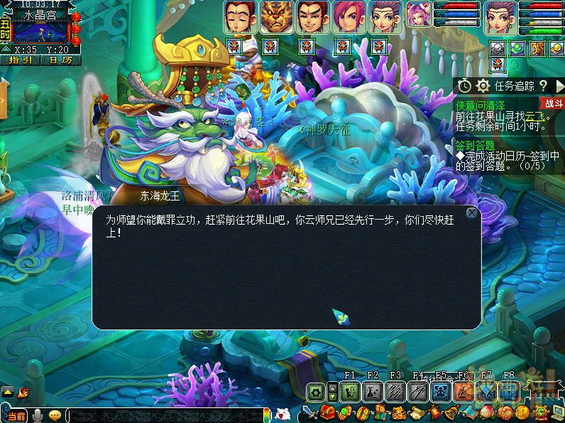 梦幻西游侠意问清泽正常模式攻略