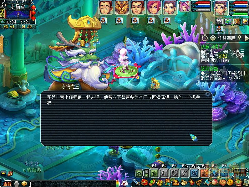 梦幻西游侠意问清泽正常模式攻略