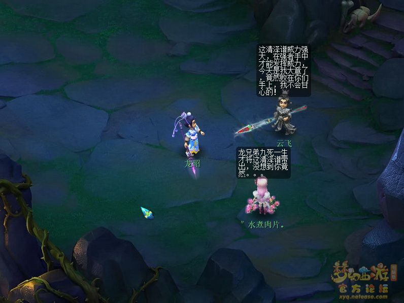 梦幻西游侠意问清泽正常模式攻略