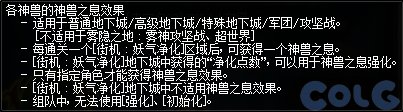 DNF幽碧之峡净化录活动攻略