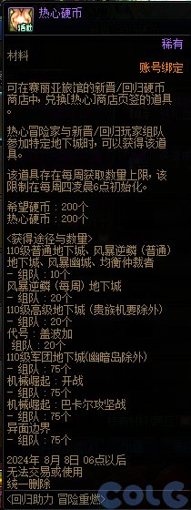 DNF16周年庆回归活动攻略