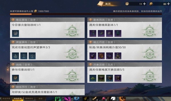 塔瑞斯世界开服第三天开荒攻略