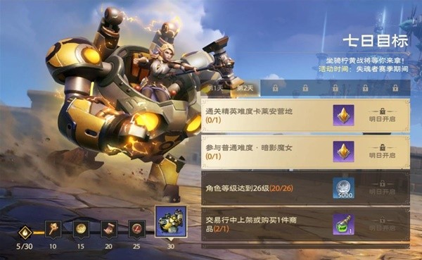 塔瑞斯世界开服第三天开荒攻略