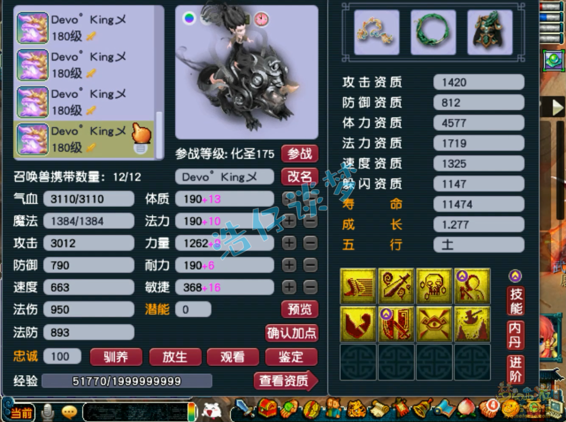 梦幻西游任务175大唐装备展示