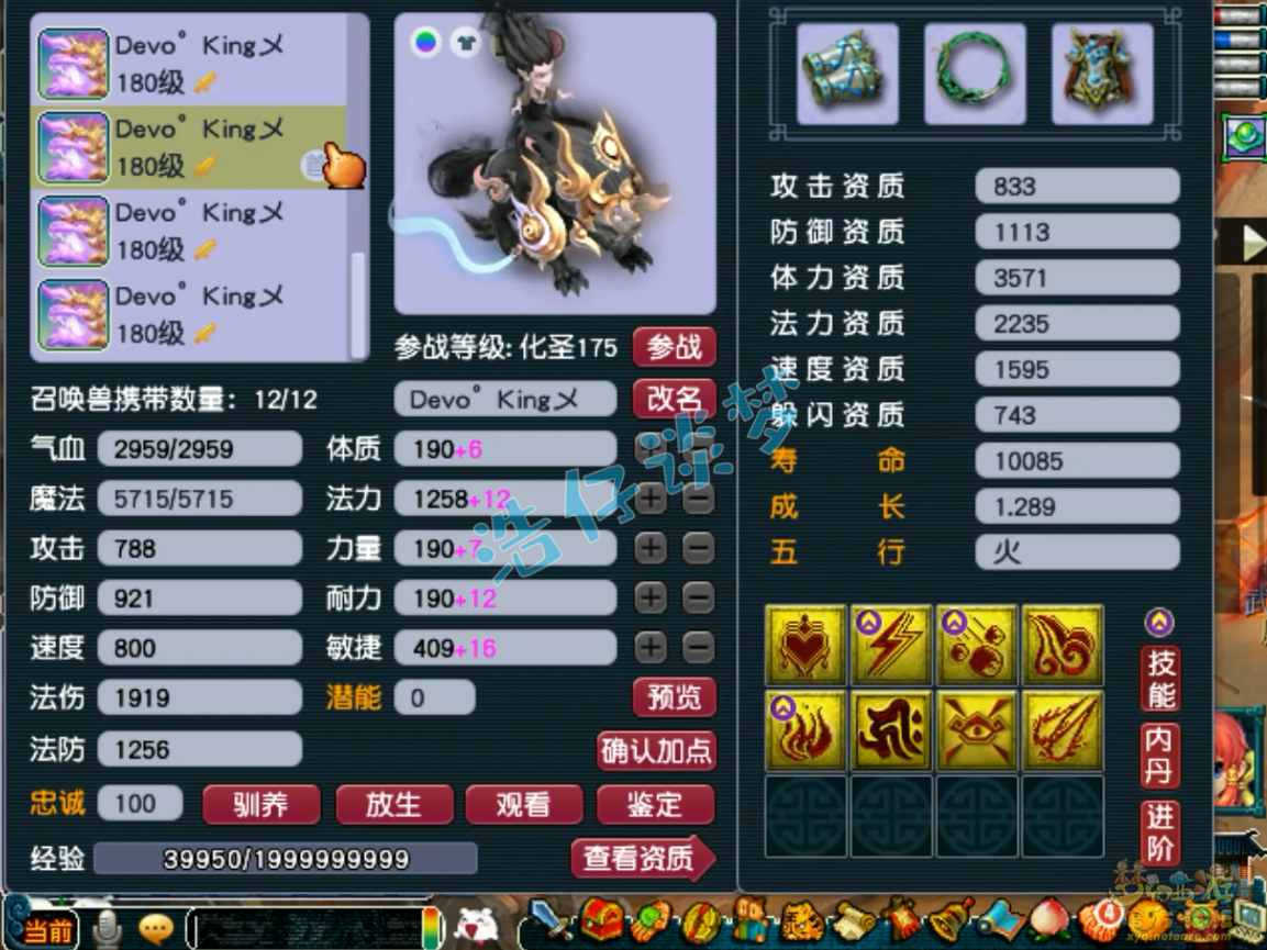 梦幻西游175大唐官府任务装备推荐