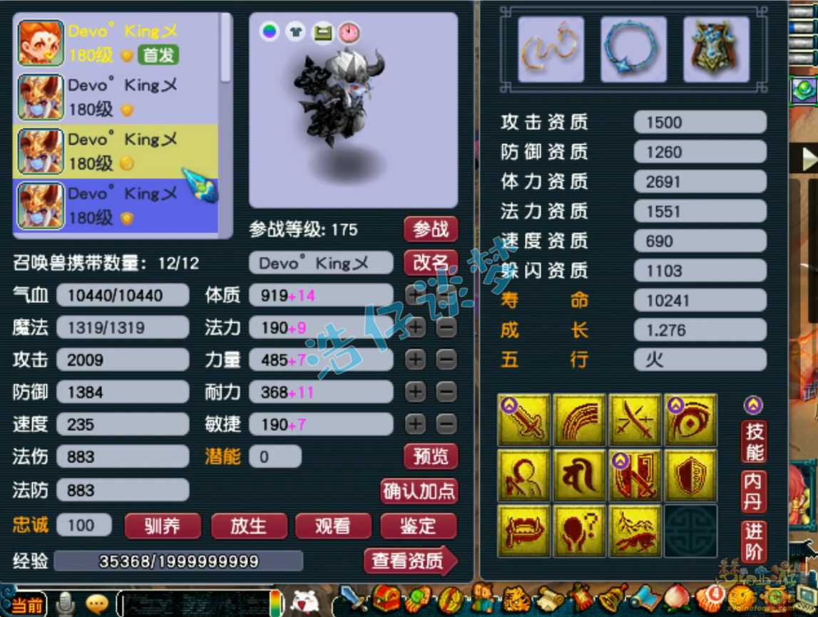 梦幻西游任务175大唐装备展示