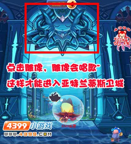 洛克王国亚特兰蒂斯卫城在什么地方